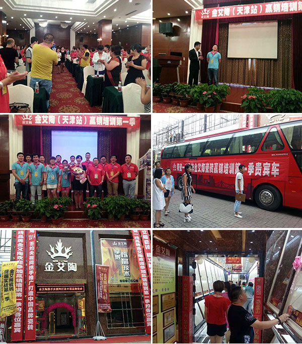 pp电子瓷砖天津培训活动现场