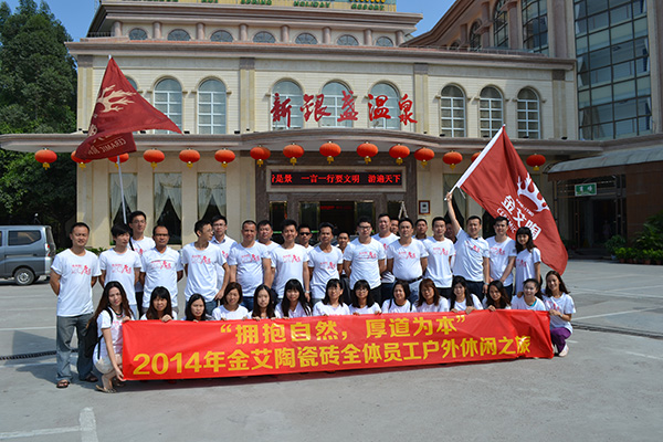 pp电子员工在酒店门口合影