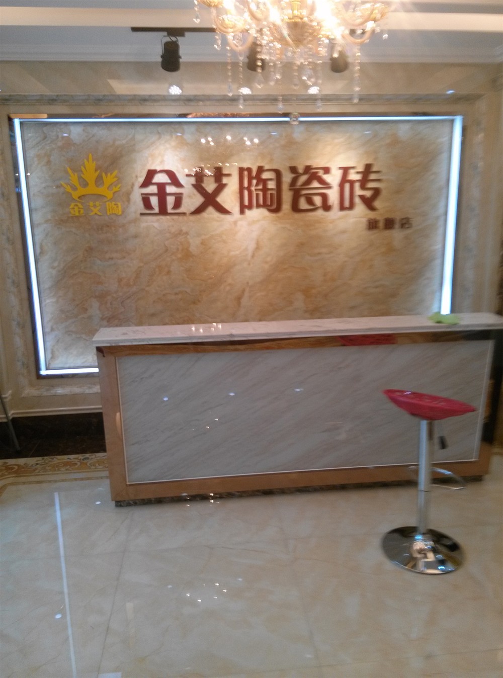 pp电子瓷砖山西长治专卖店