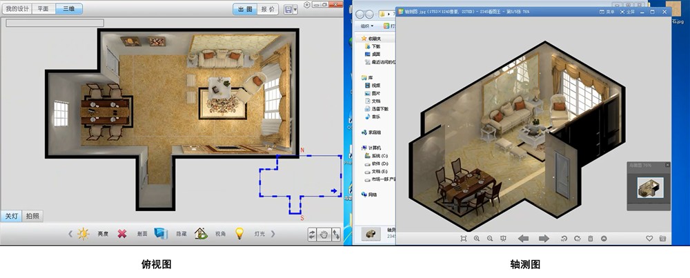 pp电子3D设计系统