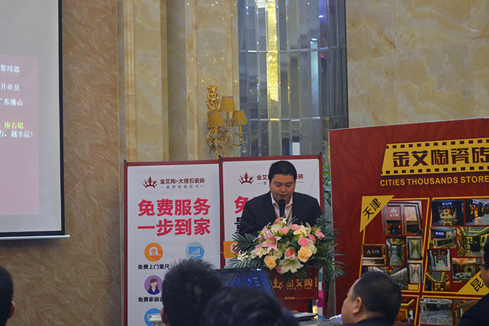 pp电子瓷砖策动部主管胡力作2015年度工作总结及2016年规划