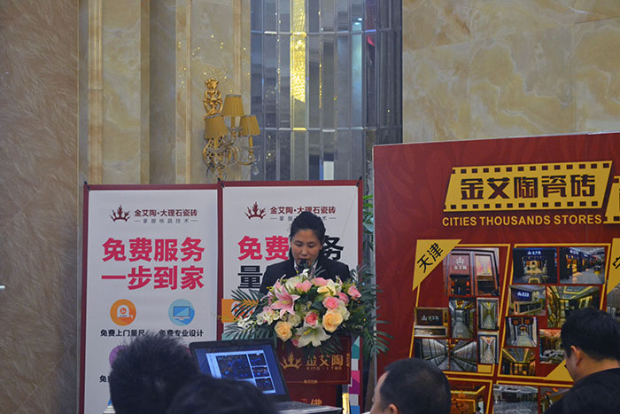 pp电子瓷砖行政部主管崔明娜作2015年度工作总结及2016年规划