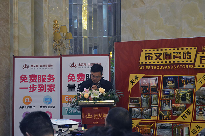 pp电子瓷砖董事长刘鸿祥为本次总结会作总结性讲话