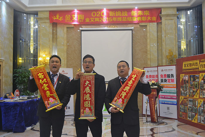 pp电子瓷砖品牌董事长刘鸿祥、营销总经理罗胜、营销总监刘鸿瑞奉上新春祝福