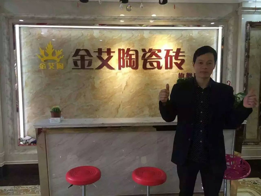 2山西长治pp电子瓷砖总代理尚总