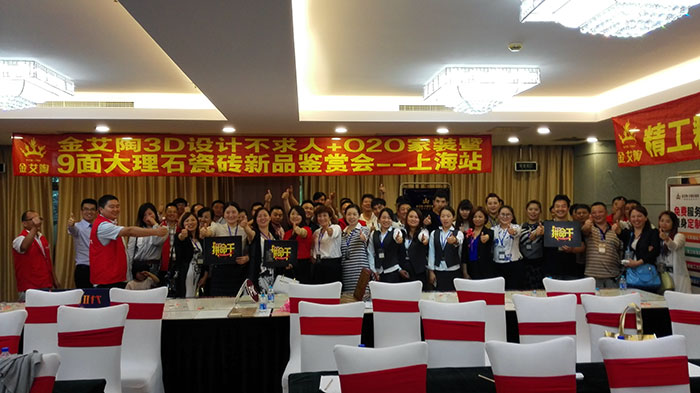 pp电子3D系统?设计不求人暨O2O家装——上海站大合影