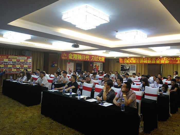 pp电子3D系统?设计不求人”暨O2O家装营销培训活动现场