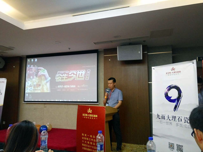 pp电子瓷砖品牌营销副总经理伍立州先生致辞