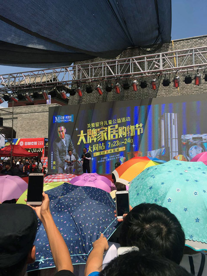 热烈祝贺大同pp电子惊艳亮相大牌家居购物节