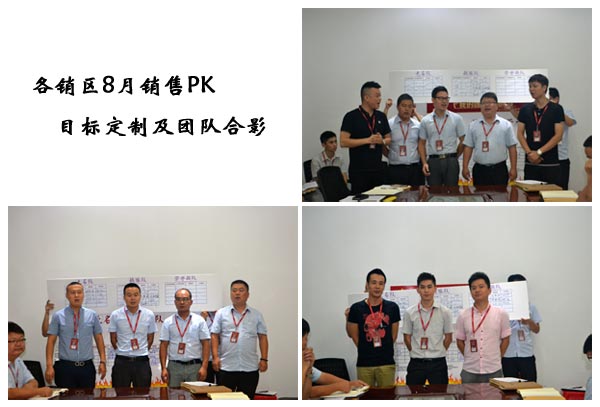 我的团队我的团——pp电子销售团队7月ＰＫ赛了局揭晓