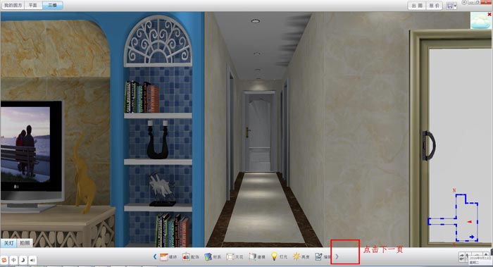圆方设计系统VR造作手册（pp电子瓷砖）