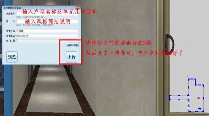 pp电子 3D设计系统 VR及720度全景造作教程