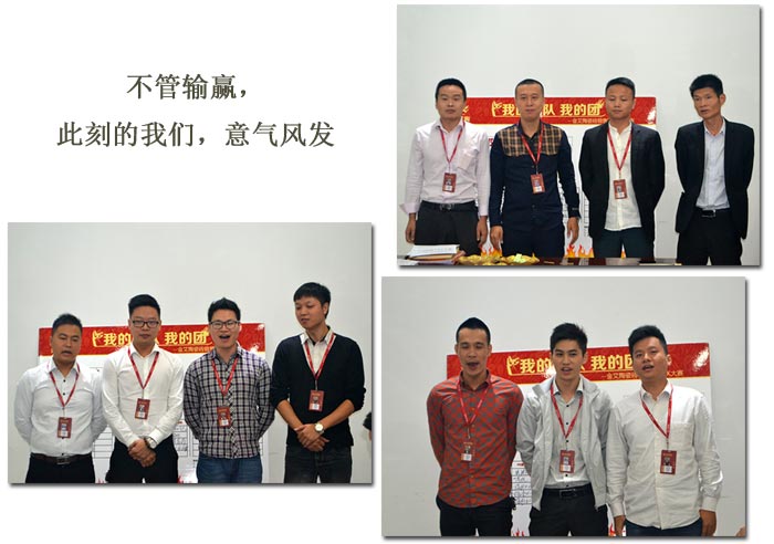 我的团队我的团——pp电子销售团队10月ＰＫ了局