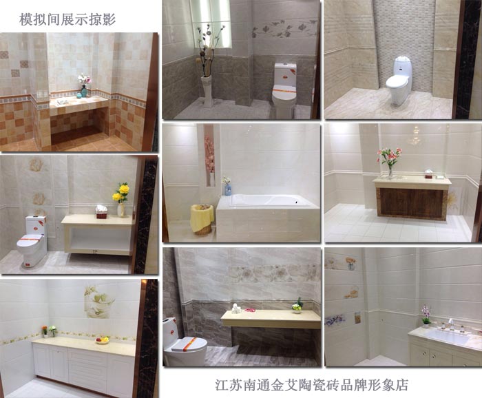 pp电子瓷砖品牌