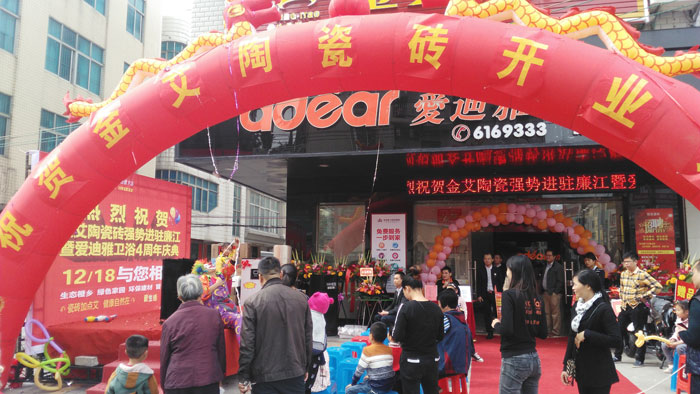 12月18日，湛江廉江pp电子瓷砖品牌终端店面盛大开业！