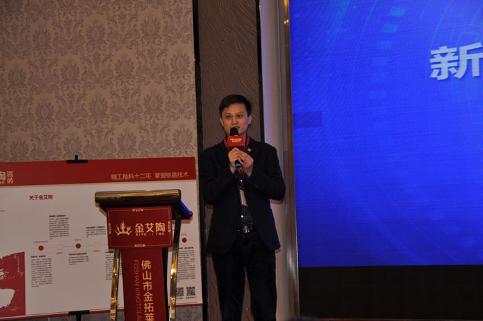 pp电子中国陶瓷行业“O2O新零售”模式互换会