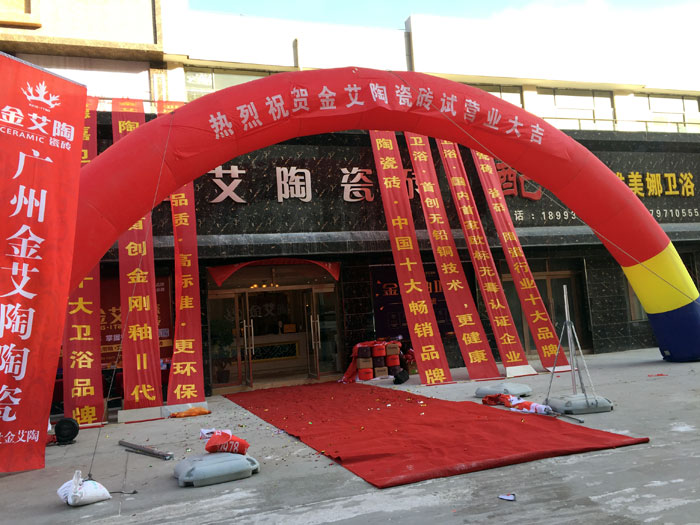 “三八女神节”邀您走进pp电子瓷砖甘肃张掖店试交易现场