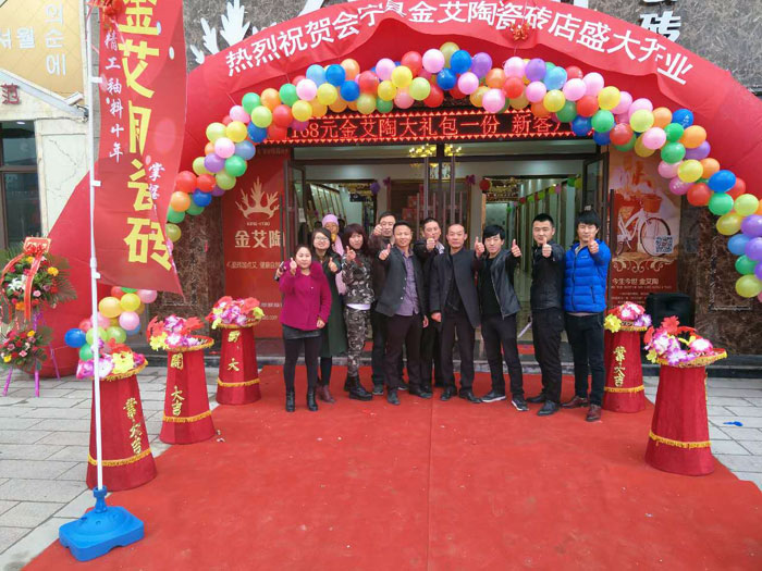 甘肃会宁pp电子瓷砖开业优惠，豪礼送一向