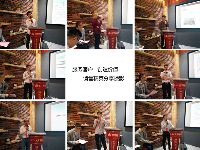 pp电子销售精英“服务客户　创造价值”分享互换会圆满实现