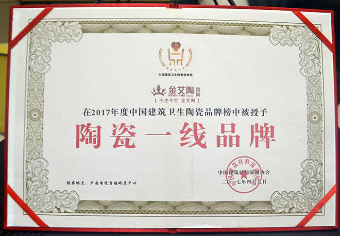 pp电子瓷砖  携手央视、腾讯，助力品牌战术全新升级