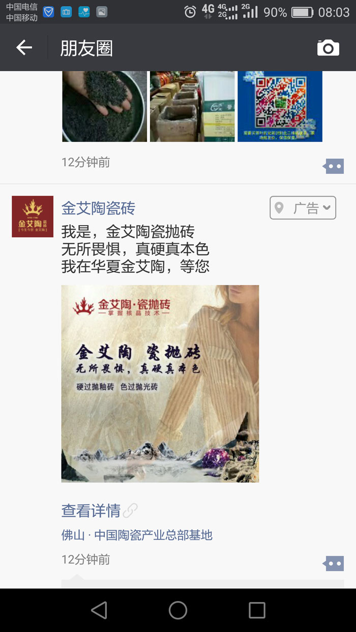 pp电子瓷砖  携手央视、腾讯，助力品牌战术全新升级