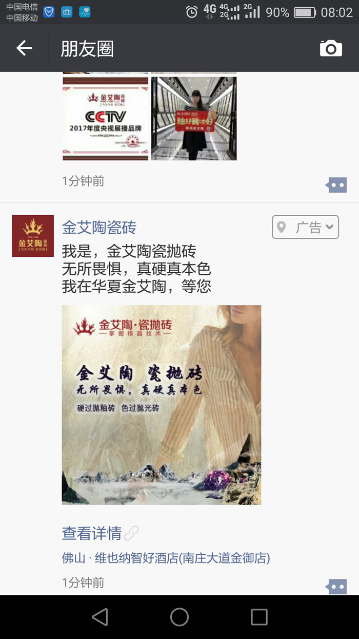 pp电子瓷砖  携手央视、腾讯，助力品牌战术全新升级