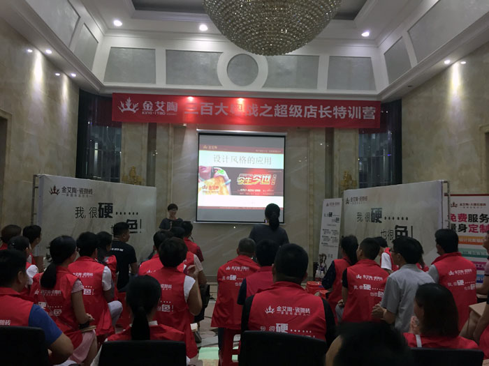 pp电子瓷砖 三百大粤战 店长特训 瓷砖代理 陶瓷一线品牌