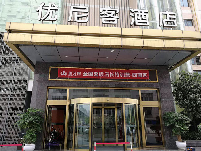 pp电子瓷砖 全国超等店长特训营西南区（成都站），升级导购模式得胜