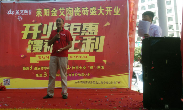 pp电子瓷砖 瓷砖代理 陶瓷一线品牌 开业促销