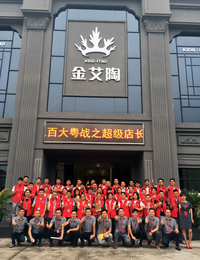 pp电子瓷砖 瓷砖代理 陶瓷一线品牌 培训活动