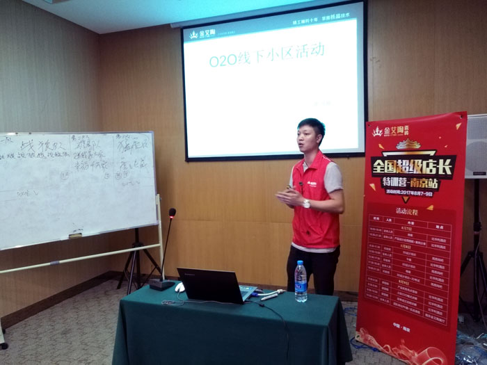 pp电子瓷砖全国超等店长特训营再下一城，南京站顺利接棒