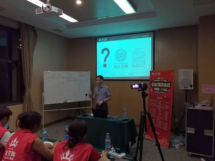 pp电子瓷砖全国超等店长特训营再下一城，南京站顺利接棒