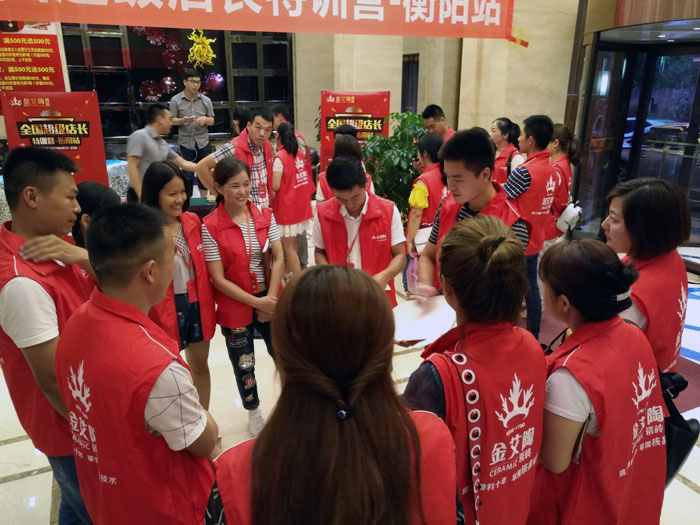 pp电子瓷砖全国超等店长特训营第五期衡阳站圆满实现