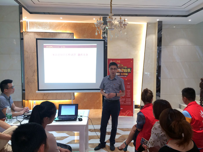 pp电子瓷砖全国超等店长特训营第五期衡阳站圆满实现