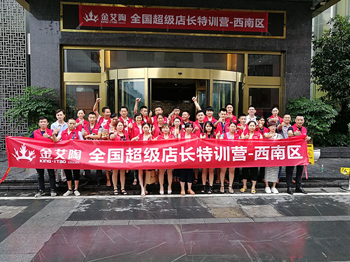 【营销终端特刊】pp电子瓷砖品牌终端店长特训营杰出剪辑