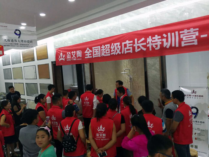 【营销终端特刊】pp电子瓷砖品牌终端店长特训营杰出剪辑