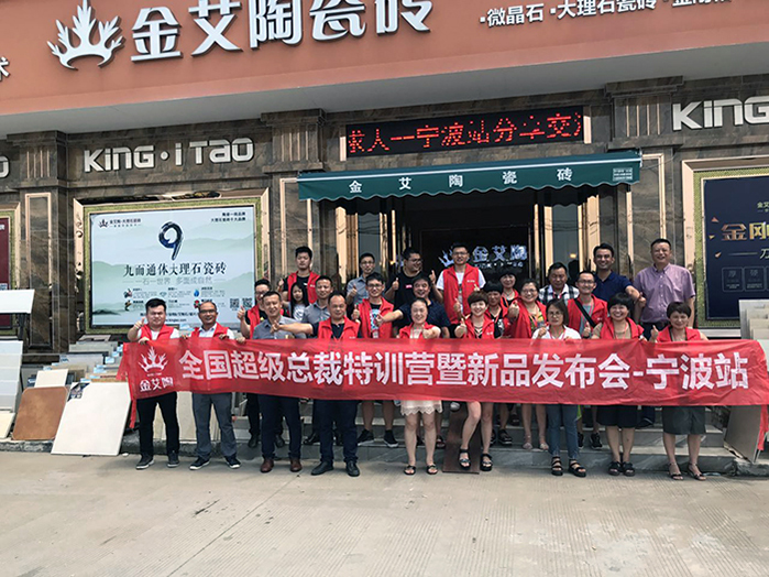 【营销终端特刊】pp电子瓷砖品牌终端店长特训营杰出剪辑