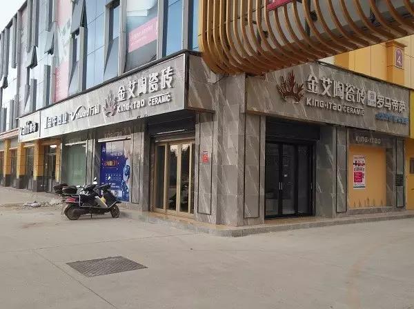 让艾筑家，开业巨惠——pp电子瓷砖湖南衡阳专卖店与您有个约“惠”！