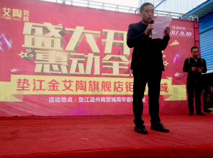陶瓷一线品牌pp电子瓷砖垫江店盛装开业，惠动全城
