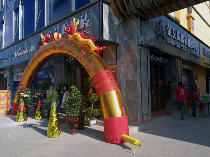 2017年10月1日，陶瓷一线品牌pp电子瓷砖衡阳店盛装开业，这是一场充斥欢呼和雀跃的让利盛宴。