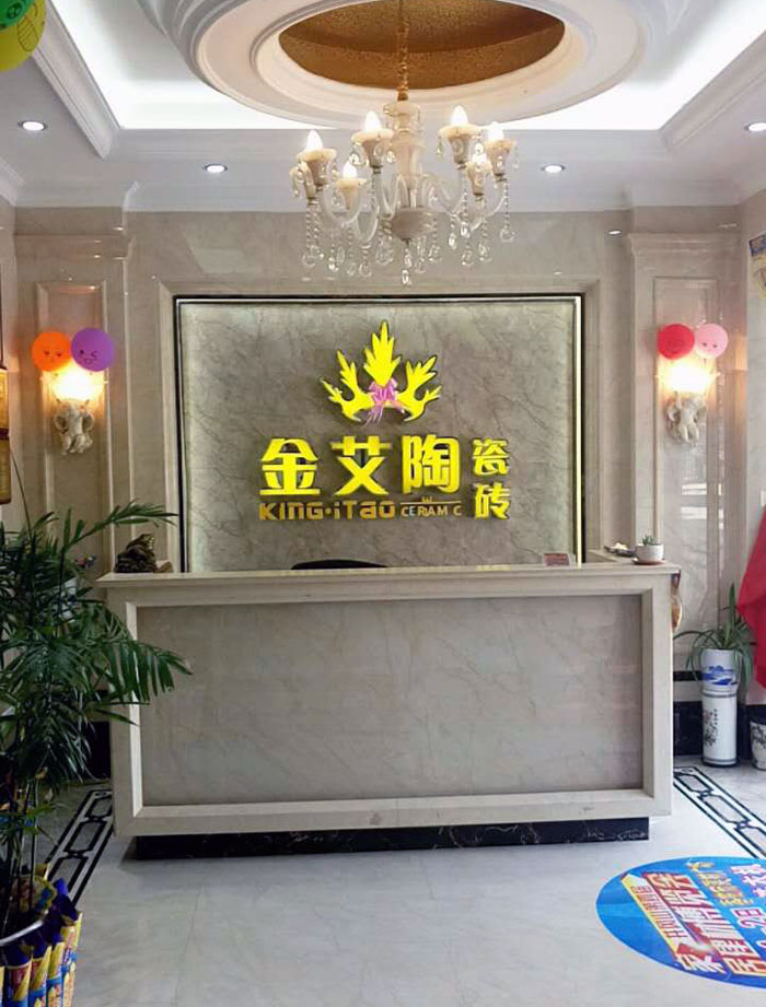 沉磅来袭！pp电子瓷砖赞助江西井冈山第四届家居建材展览会！