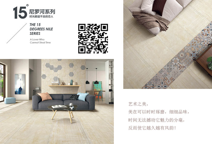 pp电子瓷砖现代仿古砖‖住在时光里，把生涯过成诗