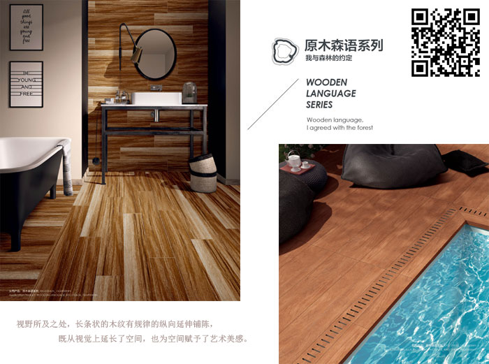 pp电子瓷砖现代仿古砖‖住在时光里，把生涯过成诗