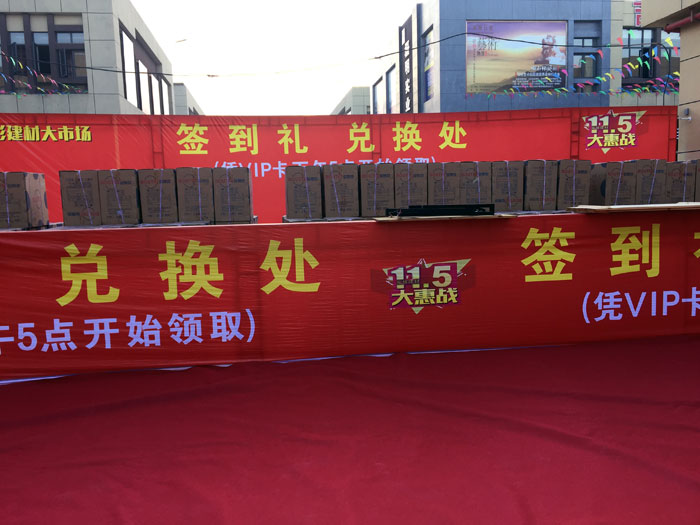 2017年11月5日，百盟荣耀建材大市场邀约30家品牌商家结合进行了本次的家居建材团购会，参与活动的消费者将现场的氛围不休推向热潮，pp电子瓷砖品牌展位无论人气、销售都获得空前成功，彰显品牌大气风采。