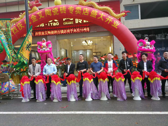 pp电子瓷砖品牌作为陶瓷一线品牌，近年来不休的推出爆款新品，受到多多消费者的喜欢。2017年11月19日，一群萎靡不振的pp电子人在严重有序的忙乱着，为pp电子中山古镇店即将起头的开业典礼做最后的筹备。  上午10点28分，锣鼓喧天，掌声震荡，pp电子中山古镇专卖店迎来了盛大开业的良辰吉时。?