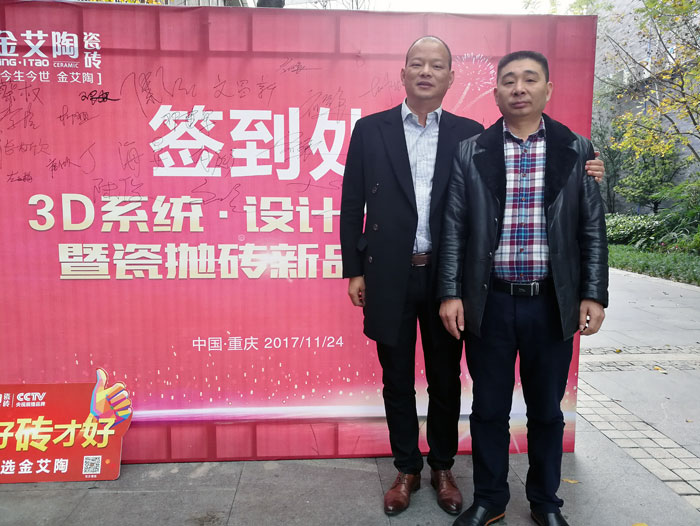 人有分歧的兴致爱好、脾气、血统、基因，找伴侣的话也一样，古有伯牙钟子期的高山流水遇知音，所谓志趣相投，我们通；嵴矣胱约褐就泛系娜俗霭槁。而陶瓷一线品牌pp电子瓷砖沉庆大足区代理商胡洪军、江文(下文简称胡总、江总)就是这样，志同路合让两个来自不着边际的汉子成为了好伴侣、好拍档！