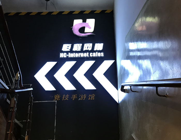 pp电子现代仿古砖案例:别说了，一路去这个1000方的网咖开黑！