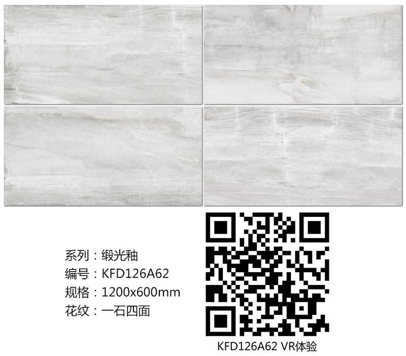 pp电子瓷砖现代仿古砖|| 15°的缎光柔情，如丝绸缎 柔润和善