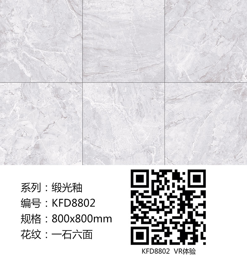 pp电子瓷砖现代仿古砖|| 15°的缎光柔情，如丝绸缎 柔润和善