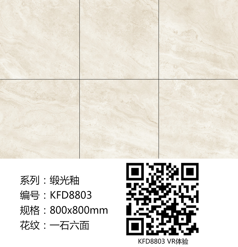 pp电子瓷砖现代仿古砖|| 15°的缎光柔情，如丝绸缎 柔润和善